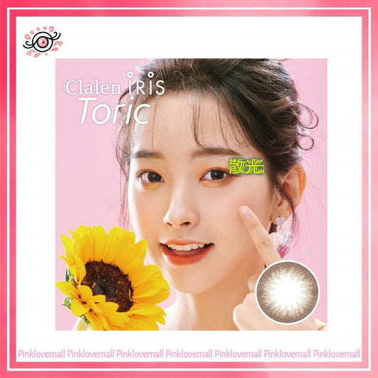 [散光] Clalen Iris 1 Day Toric Alicia Brown 夢幻啡｜散光日拋彩妝隱形眼鏡｜每盒30片