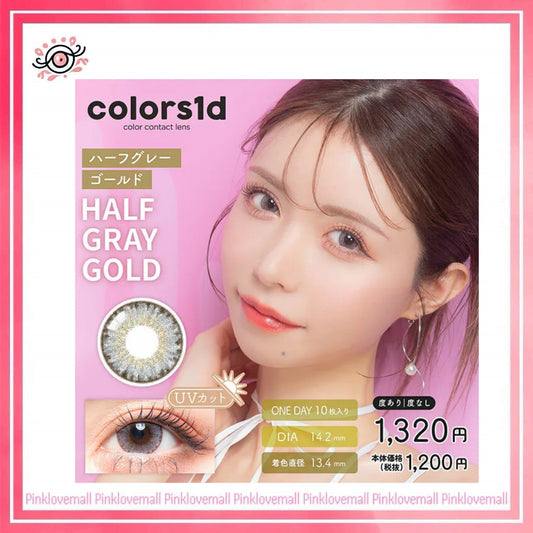 Colors1d 1 Day Half Gray Gold｜日拋彩妝隱形眼鏡｜每盒10片