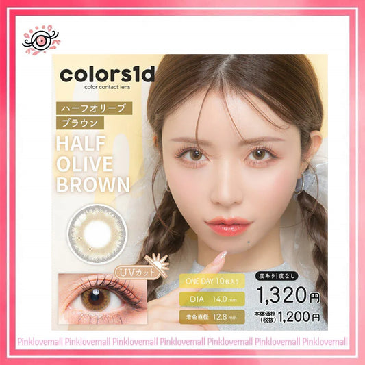 Colors1d 1 Day Half Olive Brown｜日拋彩妝隱形眼鏡｜每盒10片