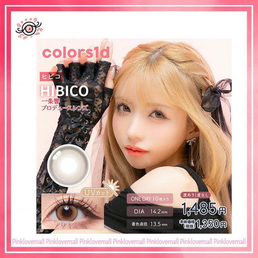Colors1d 1 Day Hibico｜日拋彩妝隱形眼鏡｜每盒10片