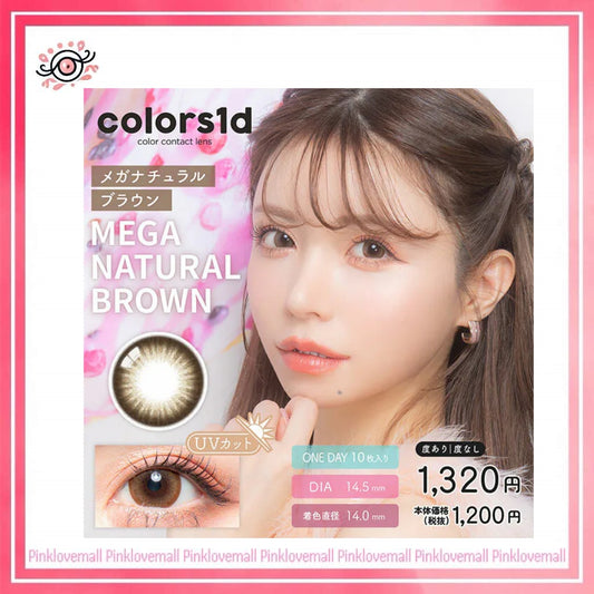 Colors1d 1 Day Mega Natural Brown｜日拋彩妝隱形眼鏡｜每盒10片