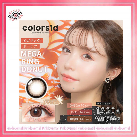 Colors1d 1 Day Mega Ring Donut｜日拋彩妝隱形眼鏡｜每盒10片