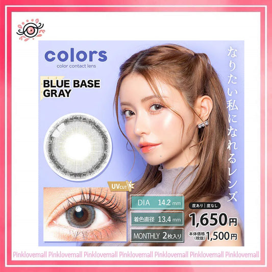 Colors 1 Month Blue Base Gray｜月拋彩妝隱形眼鏡｜每盒2片