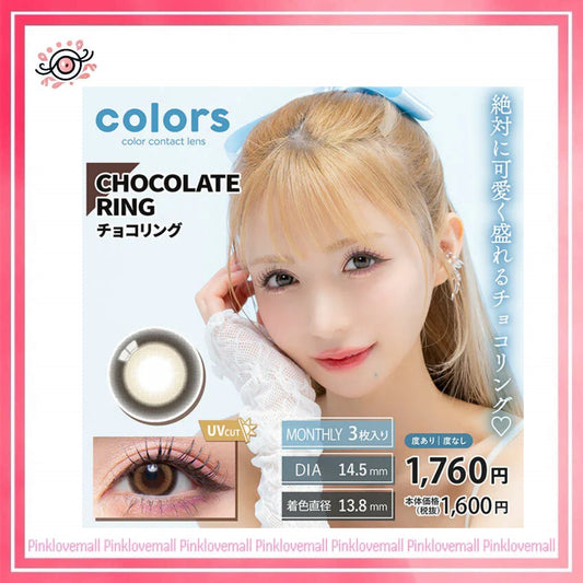 Colors1d 1 Day Airy Brown｜月拋彩妝隱形眼鏡｜每盒3片