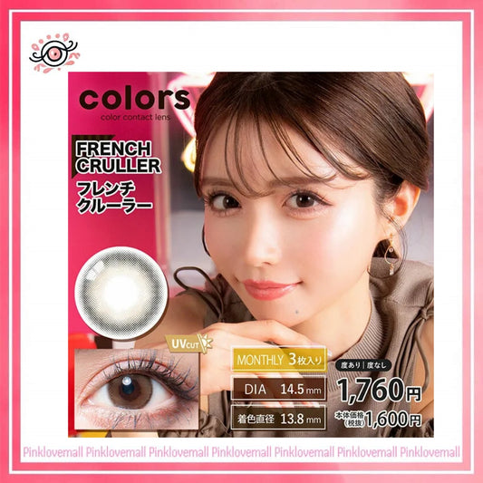 Colors 1 Month French Cruller｜月拋彩妝隱形眼鏡｜每盒3片