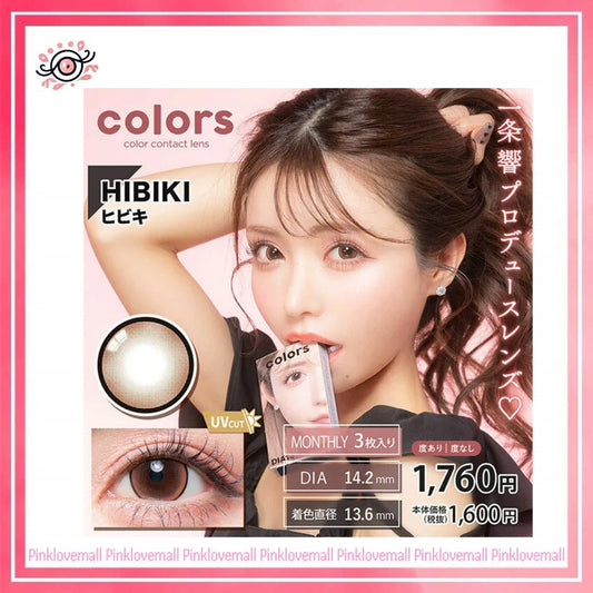 Colors 1 Month Hibiki｜月拋彩妝隱形眼鏡｜每盒3片