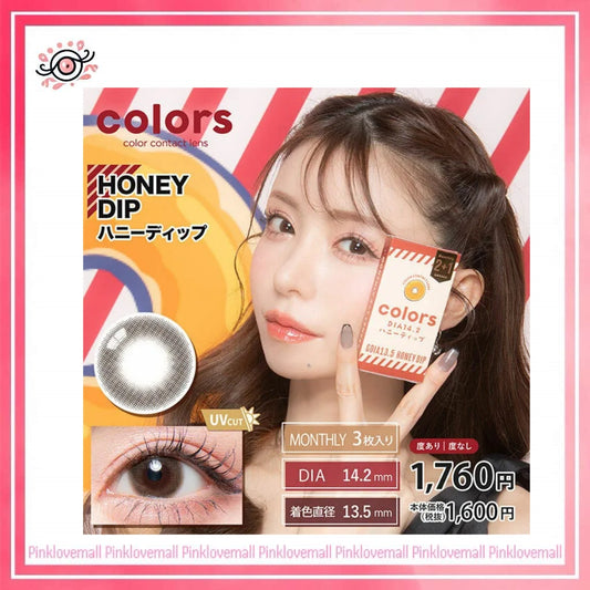 Colors 1 Month Honey Dip｜月拋彩妝隱形眼鏡｜每盒3片