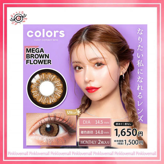 Colors 1 Month Mega Brown Flower｜月拋彩妝隱形眼鏡｜每盒2片