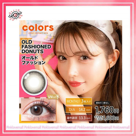 Colors 1 Month Old Fashioned Donut｜月拋彩妝隱形眼鏡｜每盒3片
