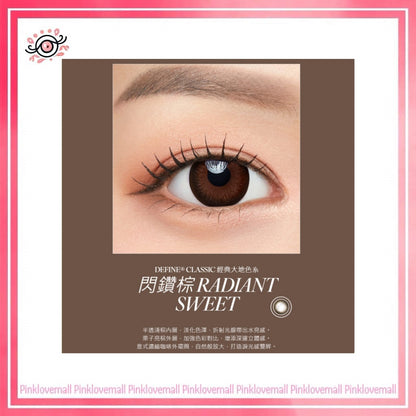 ACUVUE 強生 Define Classic 閃鑽棕｜日拋透明隱形眼鏡｜每盒30片