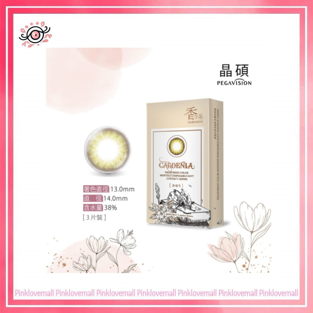 晶碩 Pegavision 香水月抛系列 梔子花棕GAREENIA｜月拋彩妝隱形眼鏡｜每盒3片