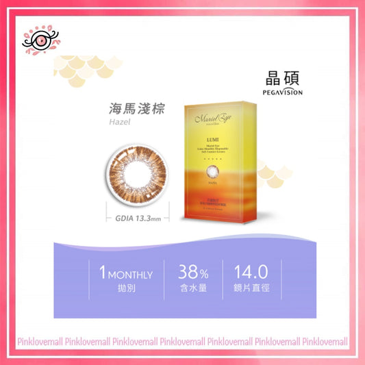 晶碩 Pegavision LUMI月抛系列 海馬淺棕 Hazel｜月拋彩妝隱形眼鏡｜每盒2片