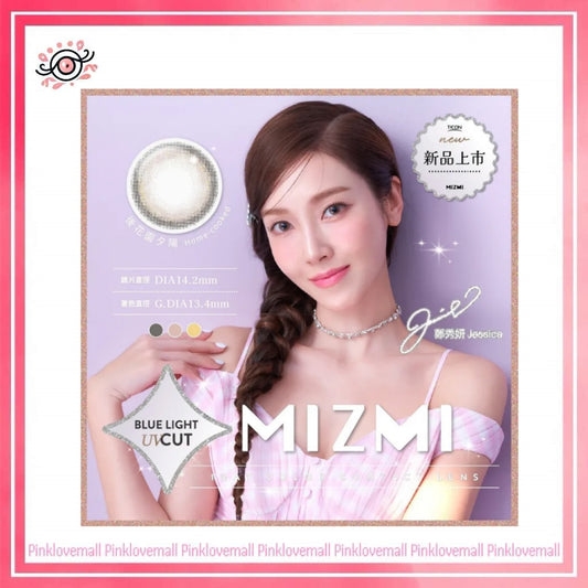 Mizmi 水見濾藍光 1 Day Home-cooked 後花園夕陽｜日拋彩妝隱形眼鏡｜每盒10片