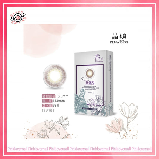 晶碩 Pegavision 香水月抛系列 鳶尾灰IRIS｜月拋彩妝隱形眼鏡｜每盒3片