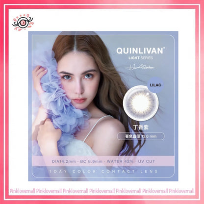 Quinlivan昆凌 聖光系列 1 Day LILAC 丁香紫｜日拋彩妝隱形眼鏡｜每盒10片