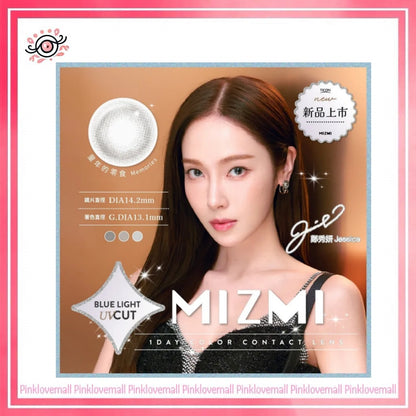 Mizmi 水見濾藍光 1 Day Memories 童年的零食｜日拋彩妝隱形眼鏡｜每盒10片