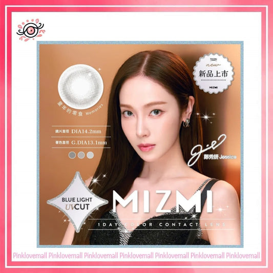 Mizmi 水見濾藍光 1 Day Memories 童年的零食｜日拋彩妝隱形眼鏡｜每盒10片