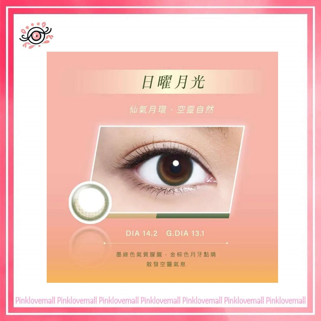 TICON帝康 Akira 日曜月光｜日拋彩妝隱形眼鏡｜每盒10片