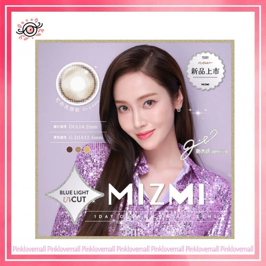 Mizmi 水見濾藍光 1 Day On A Date 紅色高跟鞋｜日拋彩妝隱形眼鏡｜每盒10片