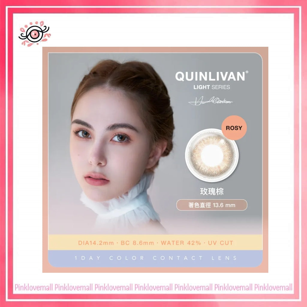 Quinlivan昆凌 聖光系列 1 Day ROSY 玫瑰棕｜日拋彩妝隱形眼鏡｜每盒10片