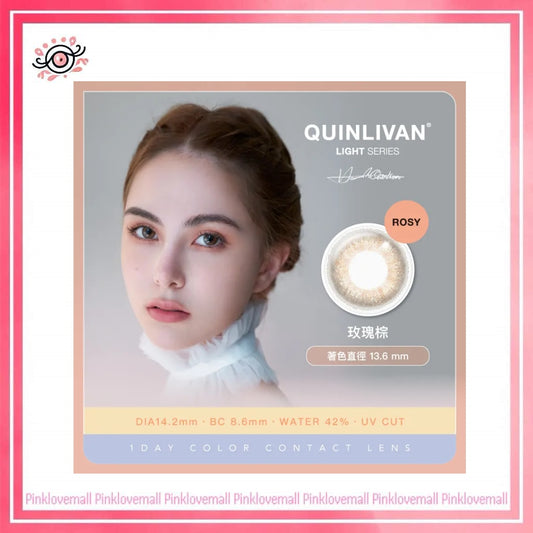 Quinlivan昆凌 聖光系列 1 Day ROSY 玫瑰棕｜日拋彩妝隱形眼鏡｜每盒10片