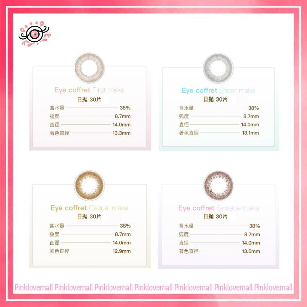 Seed 日本 Eye Coffret 1 Day UV BaseMake｜日拋彩妝隱形眼鏡｜每盒30片