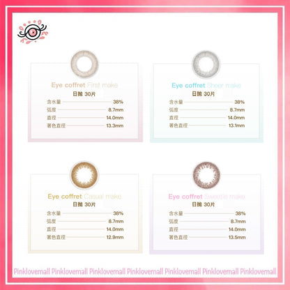 Seed 日本 Eye Coffret 1 Day UV BaseMake｜日拋彩妝隱形眼鏡｜每盒30片