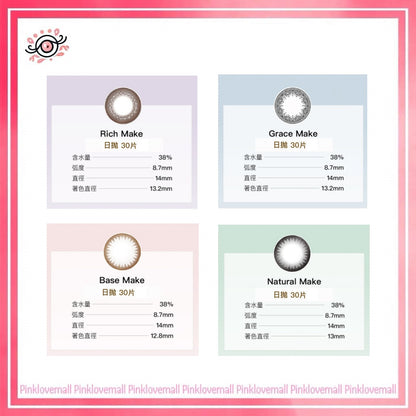 Seed 日本 Eye Coffret 1 Day UV BaseMake｜日拋彩妝隱形眼鏡｜每盒30片