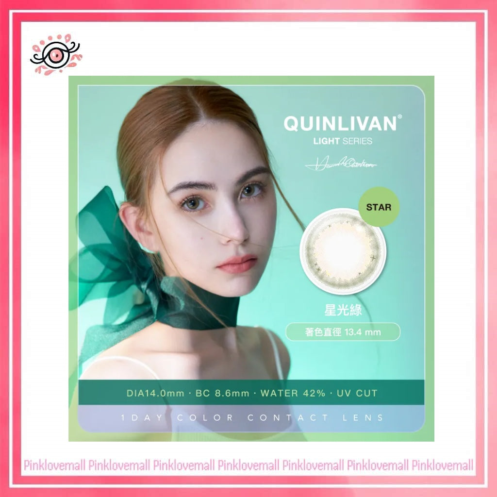 Quinlivan昆凌 聖光系列 1 Day STAR 星光綠｜日拋彩妝隱形眼鏡｜每盒10片