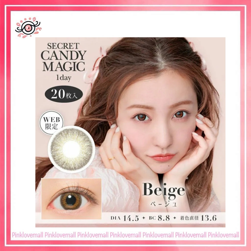 Secret Candy Magic 1 Day Beige 日拋彩妝隱形眼鏡｜每盒20片
