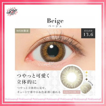 Secret Candy Magic 1 Day Beige 日拋彩妝隱形眼鏡｜每盒20片