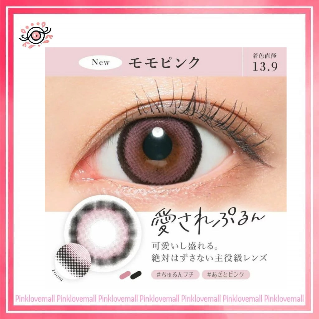 Secret Candy Magic 1 Day MoMo Pink｜日拋彩妝隱形眼鏡｜每盒20片