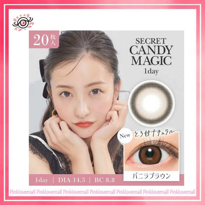 Secret Candy Magic 1 Day Vanilla Brown｜日拋彩妝隱形眼鏡｜每盒20片