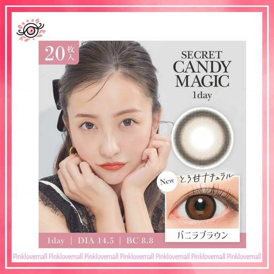 Secret Candy Magic 1 Day Vanilla Brown｜日拋彩妝隱形眼鏡｜每盒20片