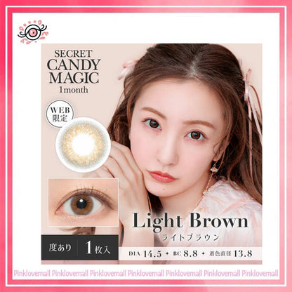 Secret Candy Magic 1 Month Light Brown｜月拋彩妝隱形眼鏡｜每盒1片