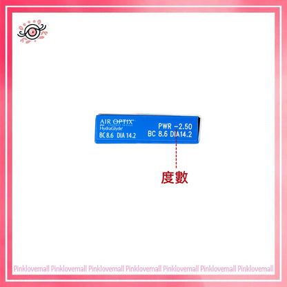 Alcon Air Optix Plus｜月拋透明隱形眼鏡｜每盒6片