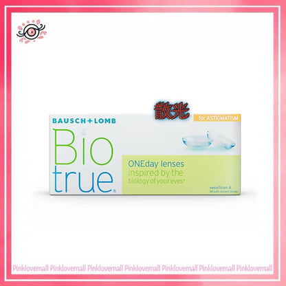 (散光)博士倫Bausch+Lomb 1-Day Biotrue 散光CON｜散光日拋透明隱形眼鏡｜每盒30片