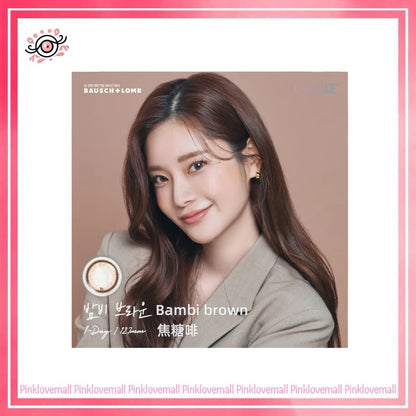 博士倫Bausch+Lomb LACELLE  焦糖啡｜Iconic系列｜日拋彩妝隱形眼鏡｜每盒30片