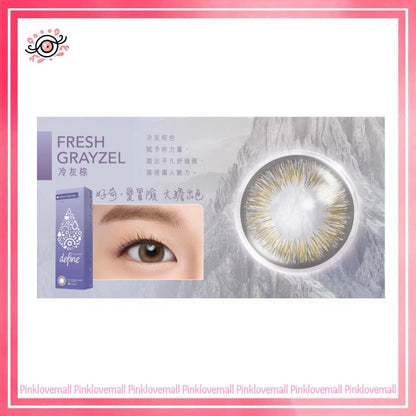 ACUVUE 強生 Define Fresh Grayzel 冷灰棕｜日拋透明隱形眼鏡｜每盒30片