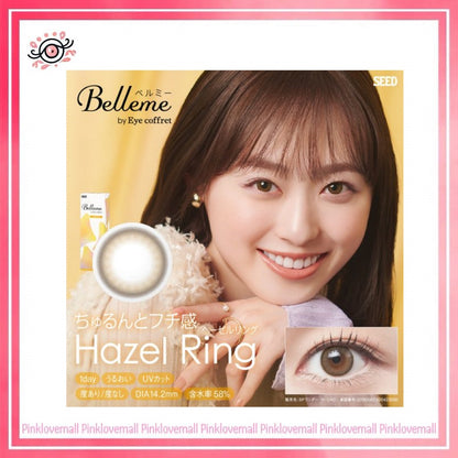 Seed 日本 Belleme 1 Day Hazel Ring ｜日拋彩妝隱形眼鏡｜每盒30片