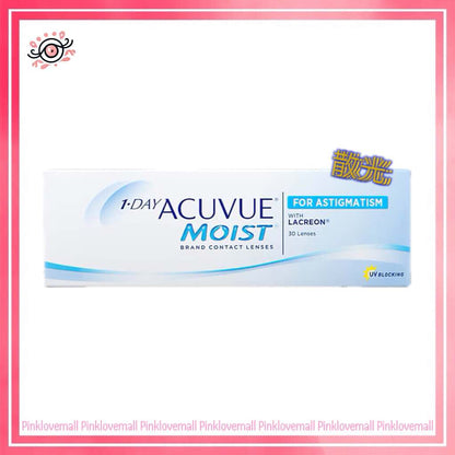 (散光) 強生 ACUVUE Moist One Day Toric｜散光日拋透明隱形眼鏡｜每盒30片