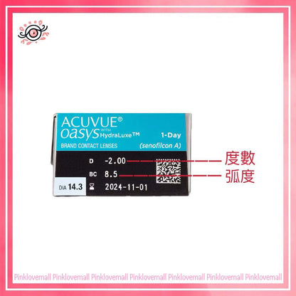 強生 ACUVUE Oasys 1 Day｜日拋透明隱形眼鏡｜每盒30片