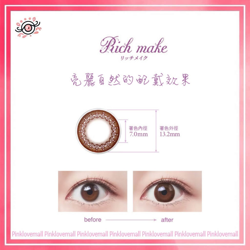(散光) Seed 日本 Eye Coffret 1 Day UV RichMake ｜散光日拋彩妝隱形眼鏡｜每盒30片
